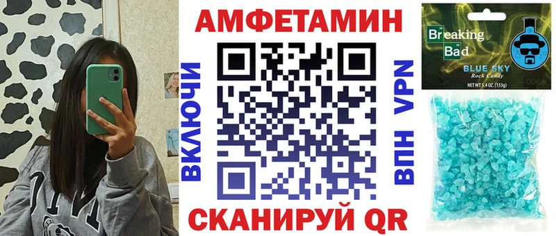АМФЕТАМИН 97%  кракен ONION  Чапаевск 