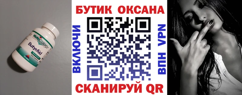 продажа наркотиков Чапаевск Бутират BDO