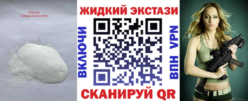 Бутират бутандиол Чапаевск
