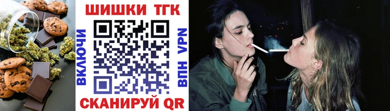 Печенье с ТГК марихуана  Чапаевск 