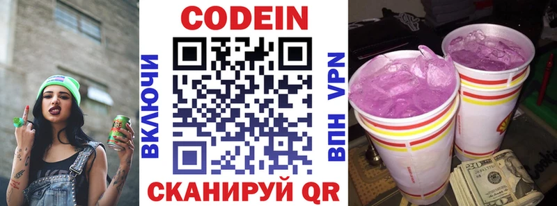 darknet какой сайт  наркотики  Чапаевск  Codein напиток Lean (лин) 