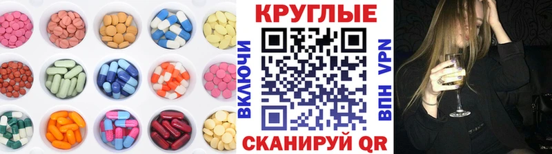 ЭКСТАЗИ круглые  MEGA маркетплейс  это официальный сайт  Чапаевск 